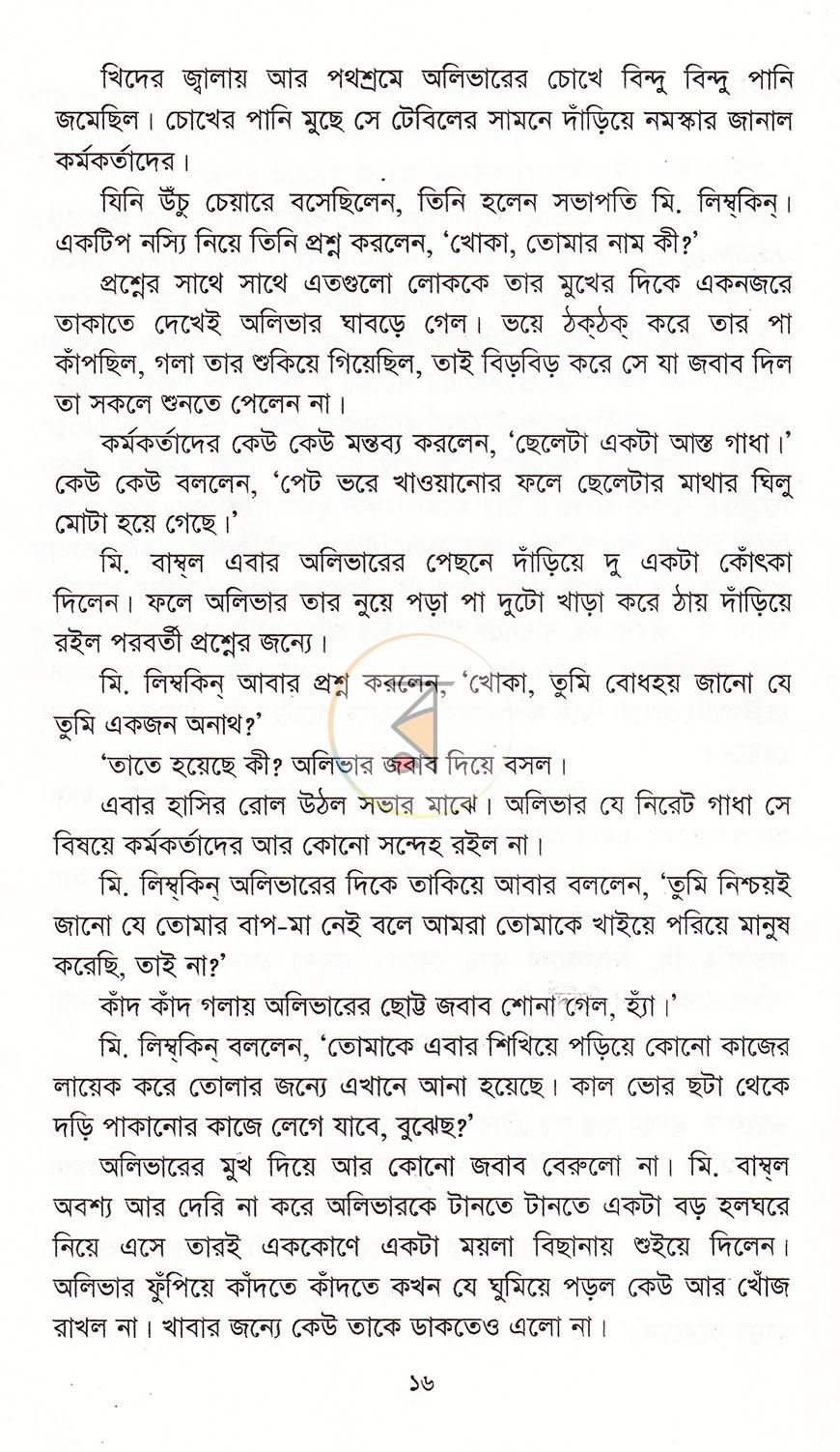 পাতা 7