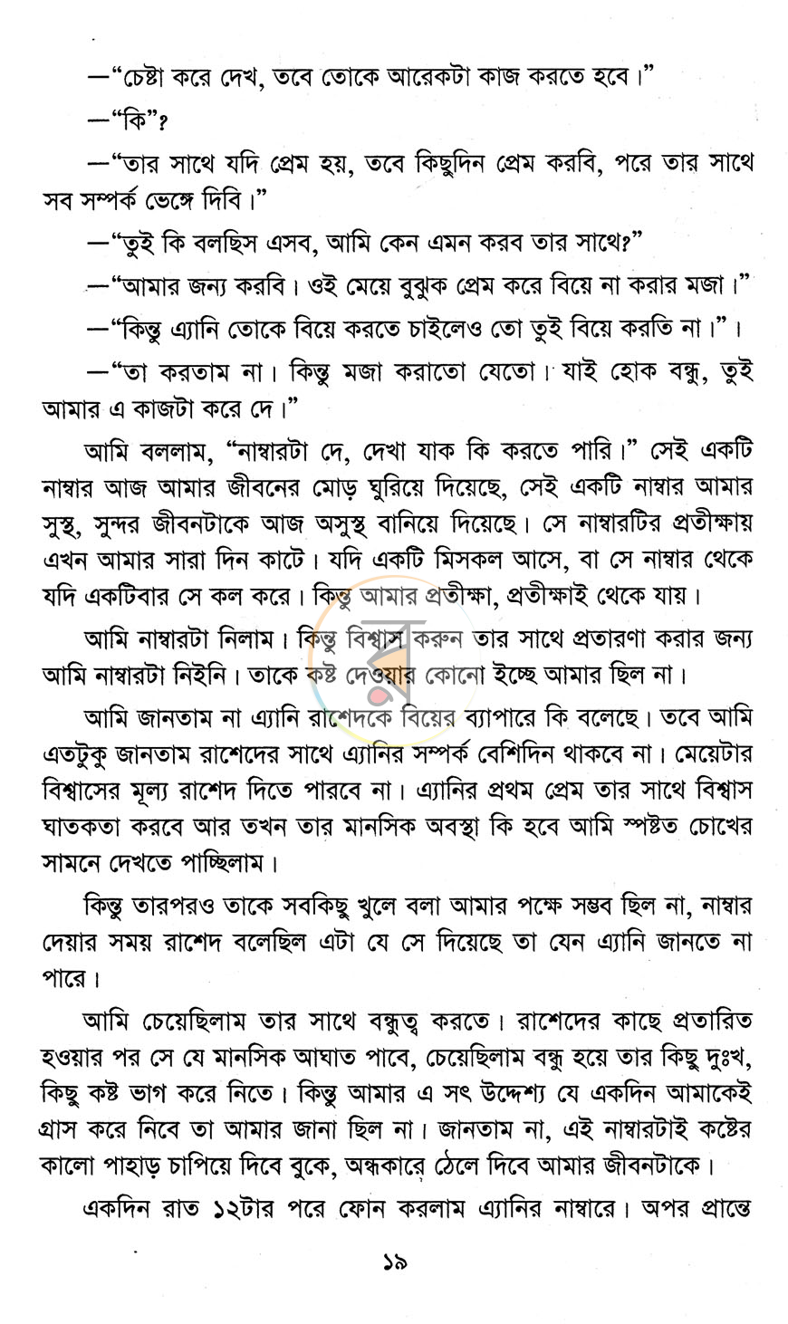 পাতা 9