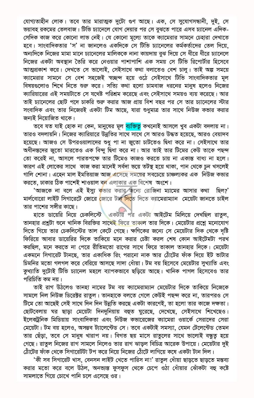 পাতা 5
