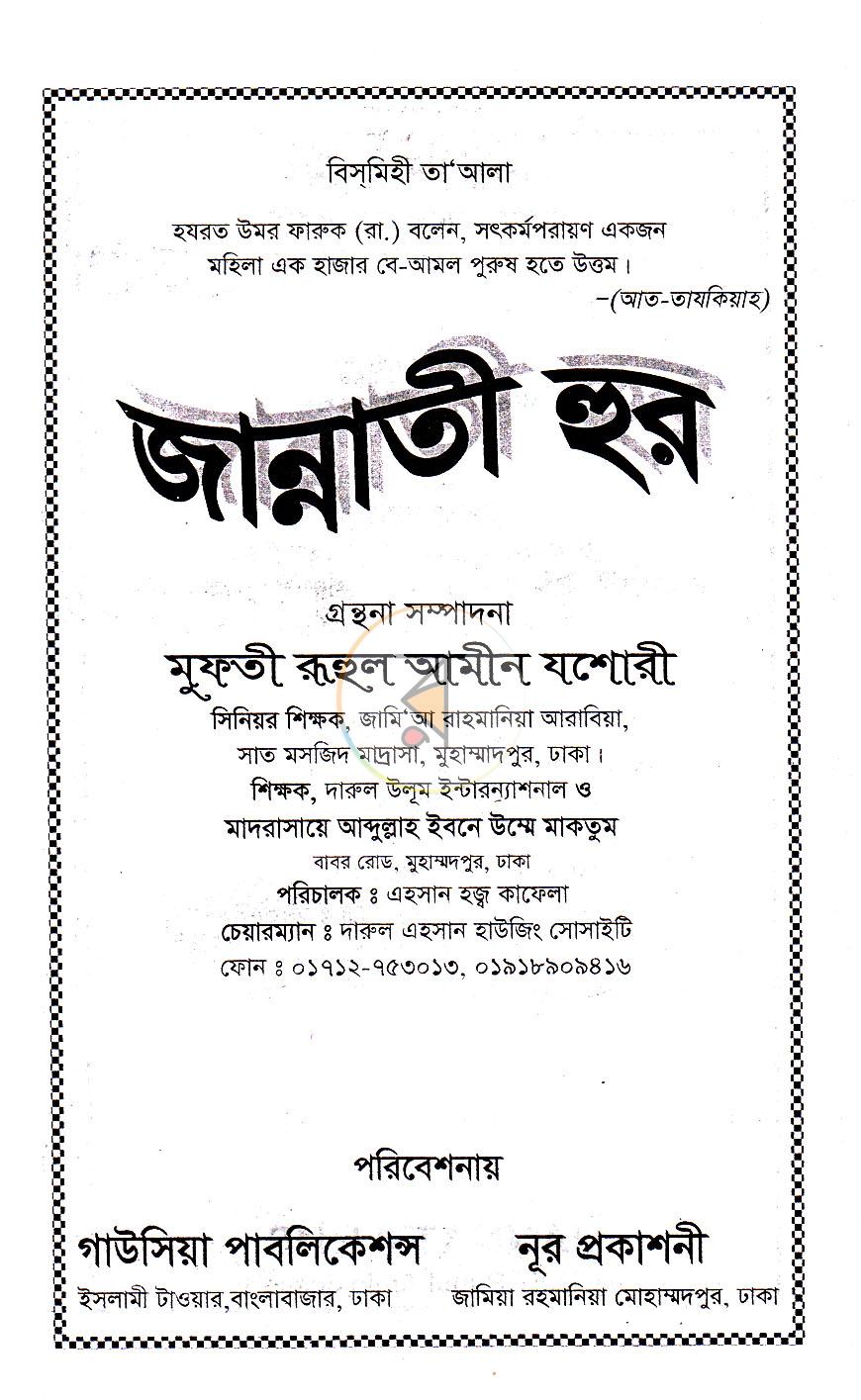পাতা 1