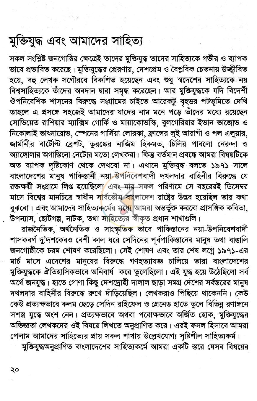 পাতা 8