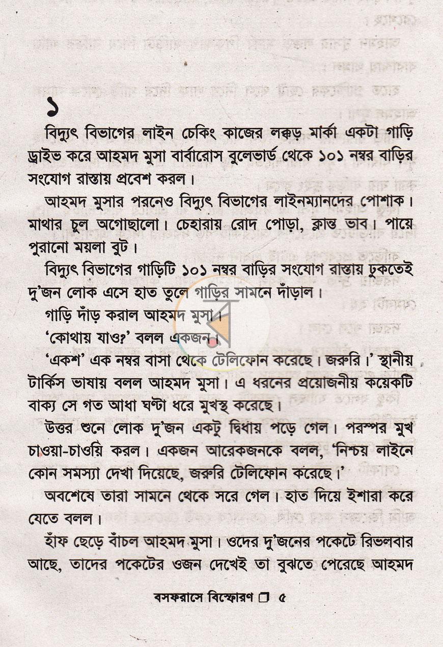 পাতা 2