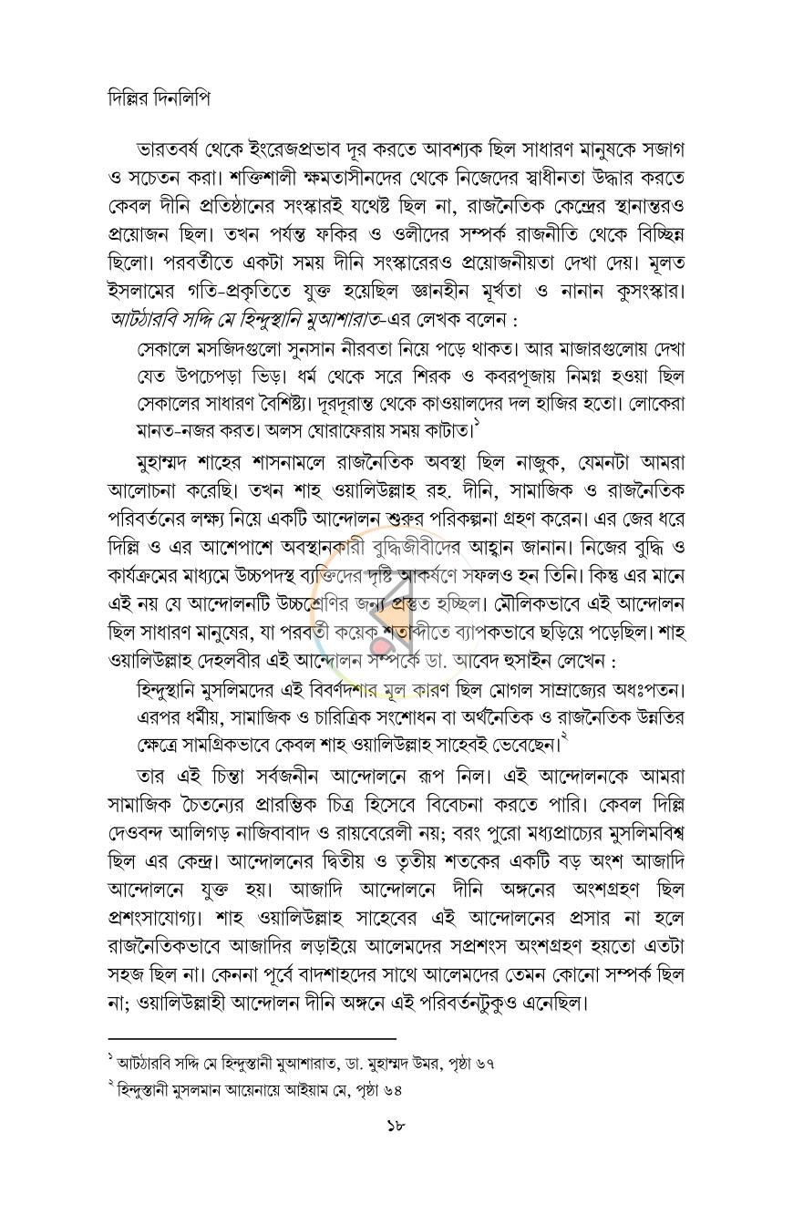 পাতা 14