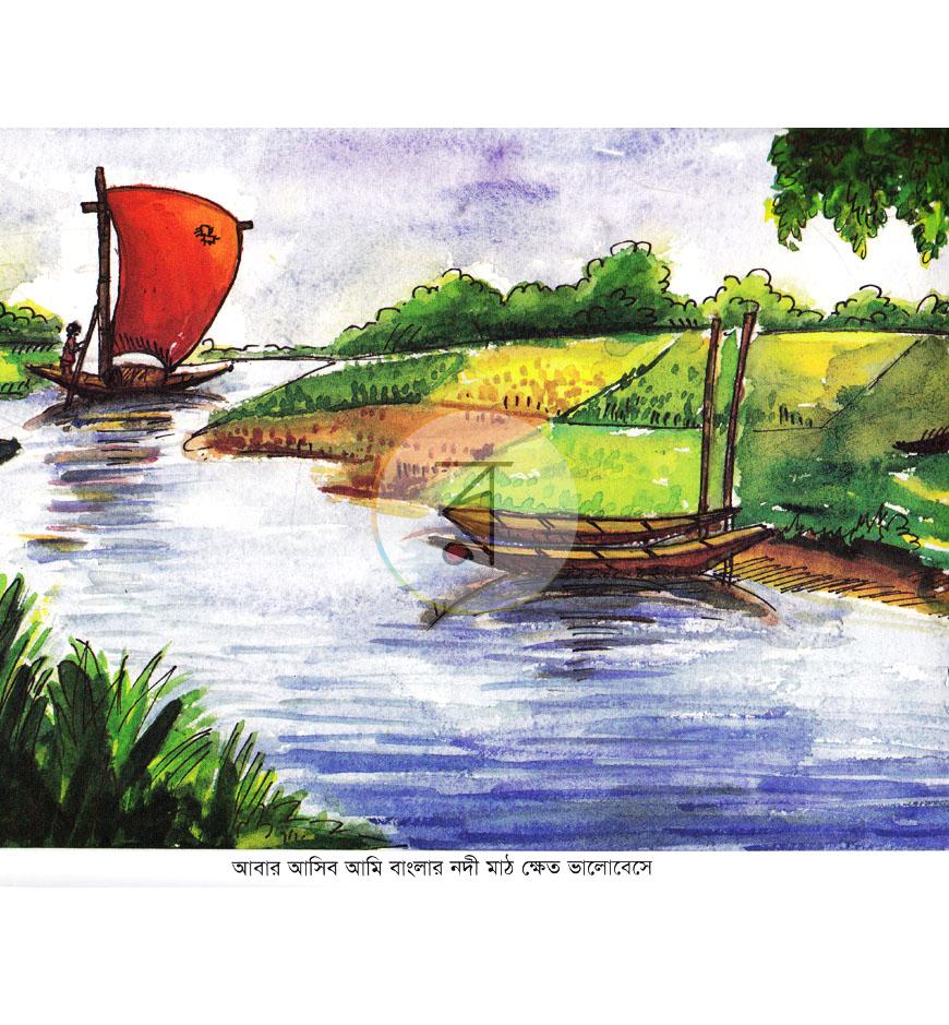 পাতা 2