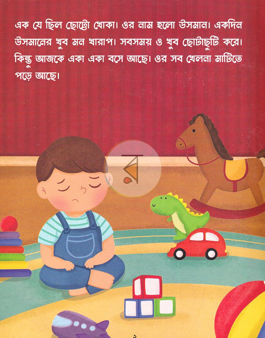 পাতা 1