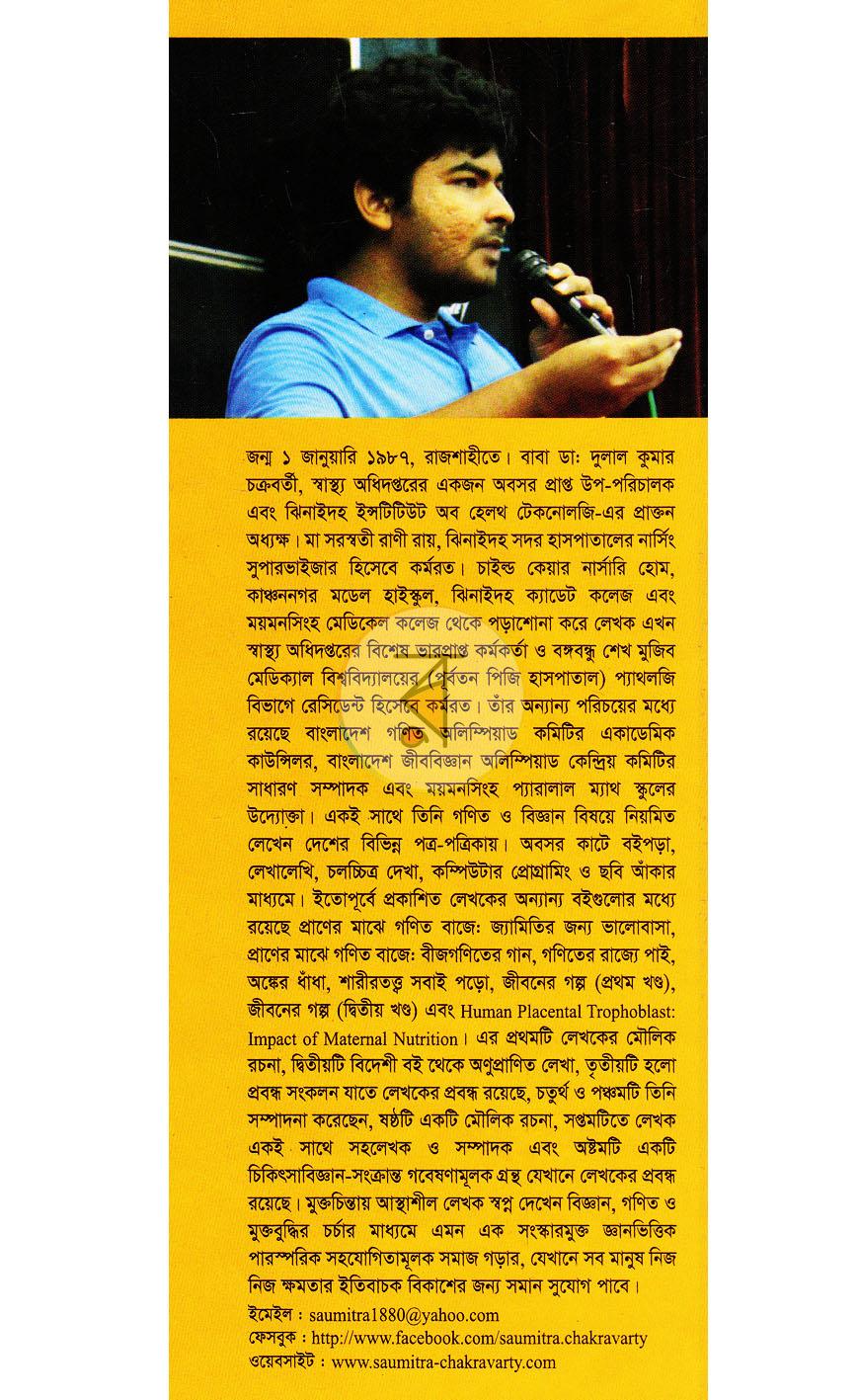 পাতা 17