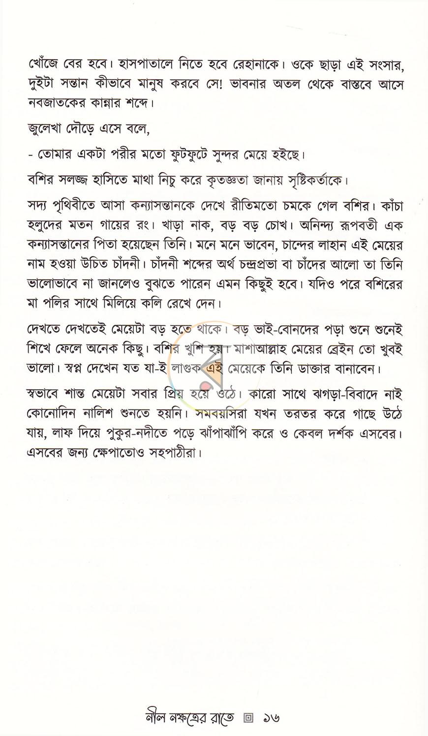 পাতা 10