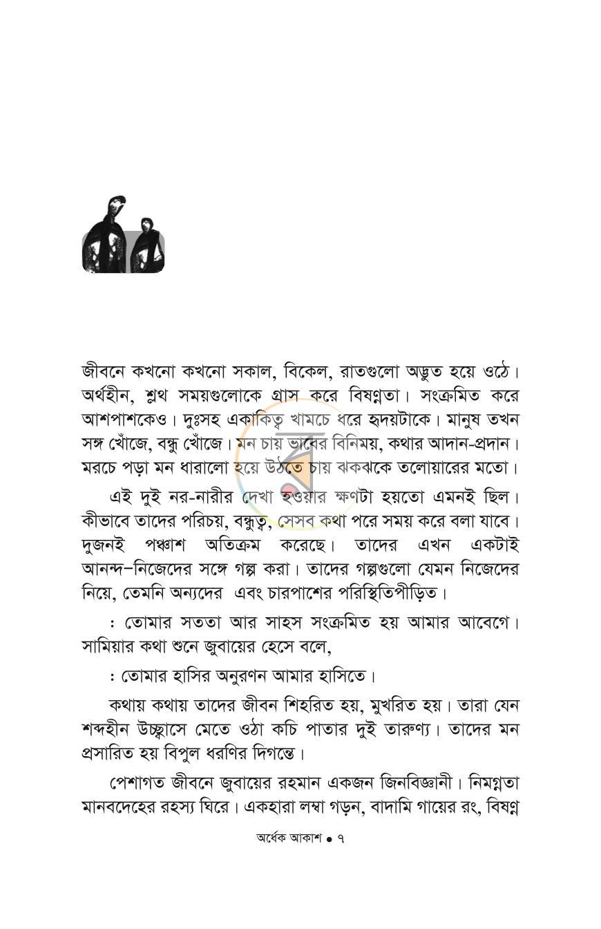 পাতা 4