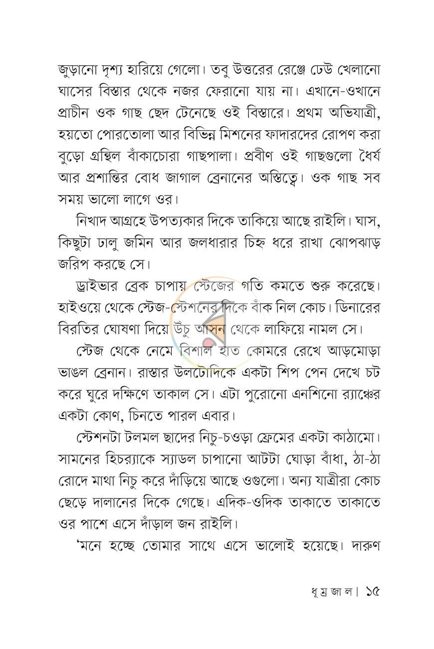 পাতা 14