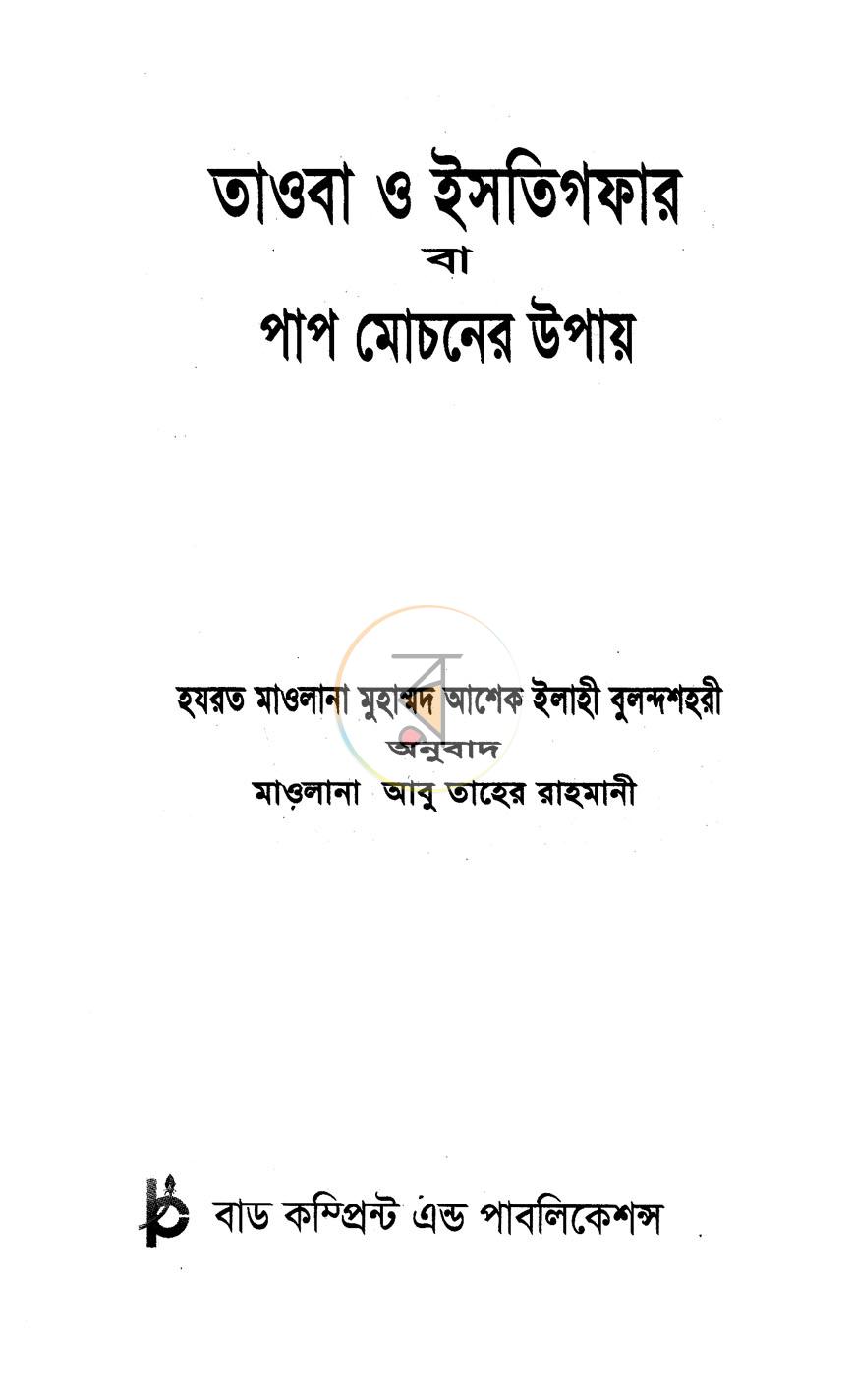পাতা 1