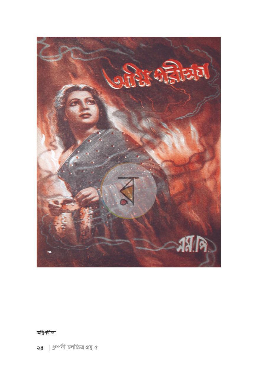 পাতা 10