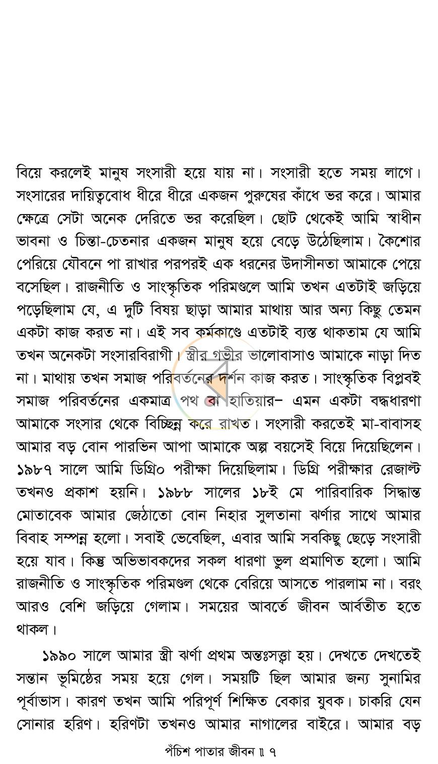পাতা 5