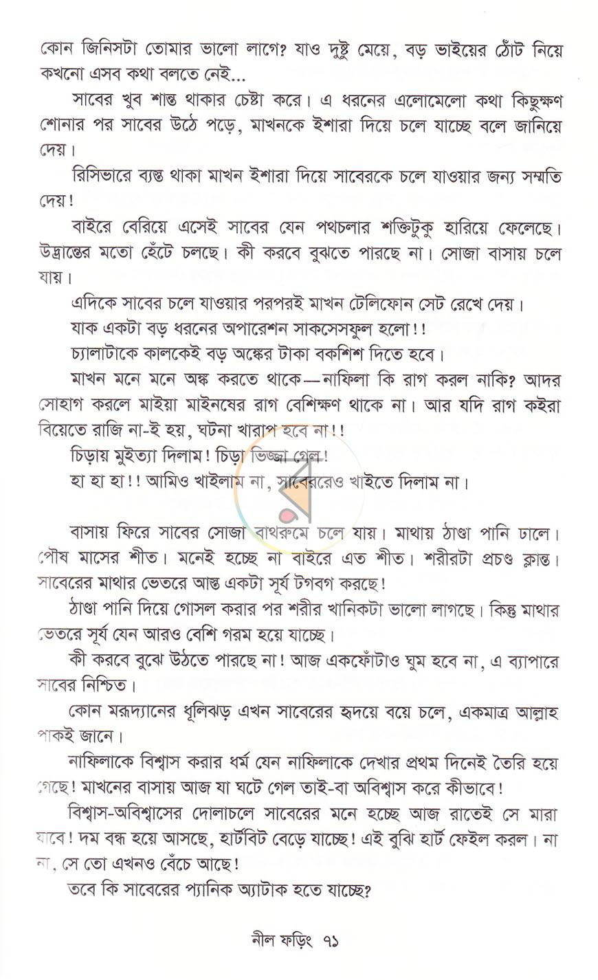 পাতা 17