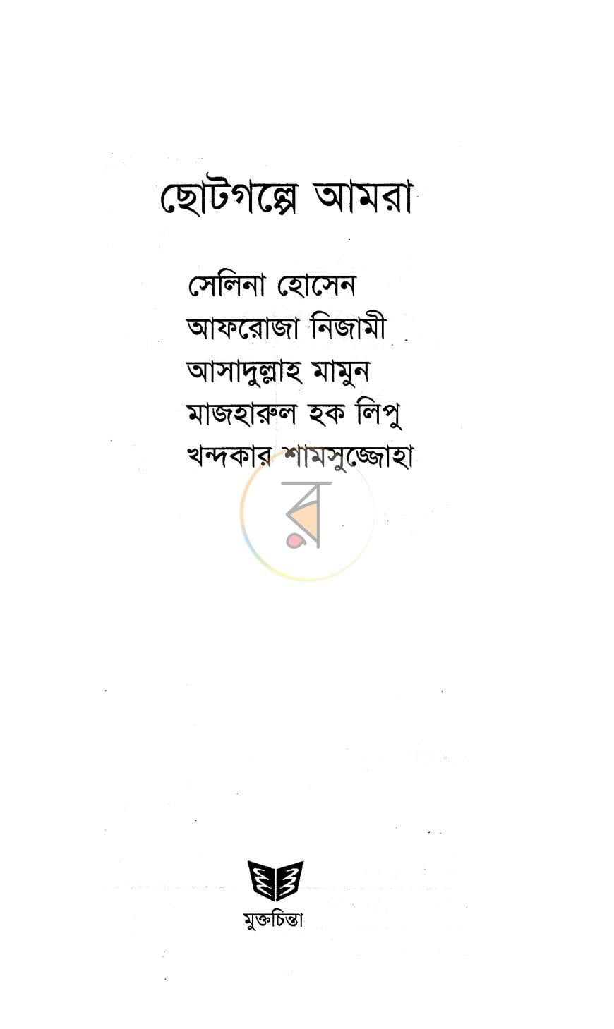 পাতা 2