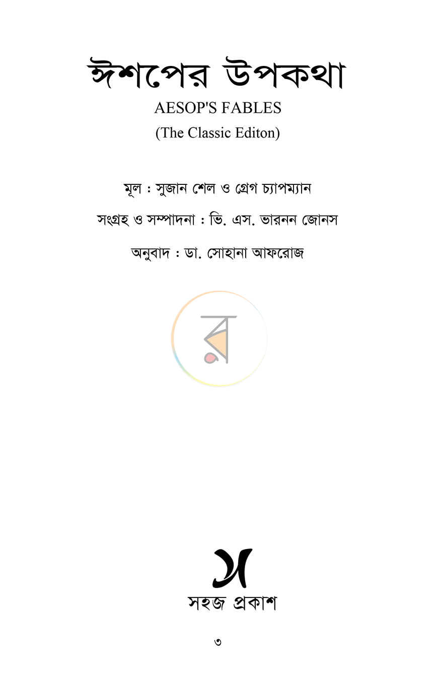 পাতা 1