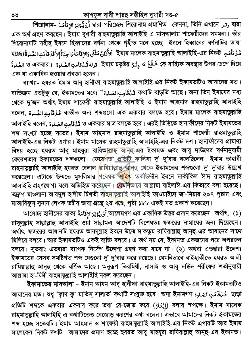পাতা 12