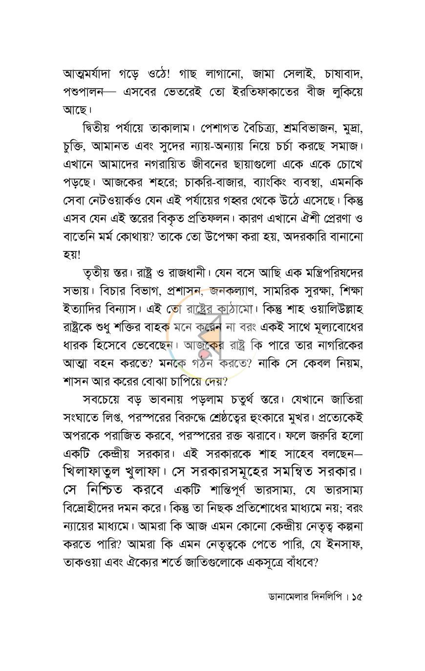 পাতা 10