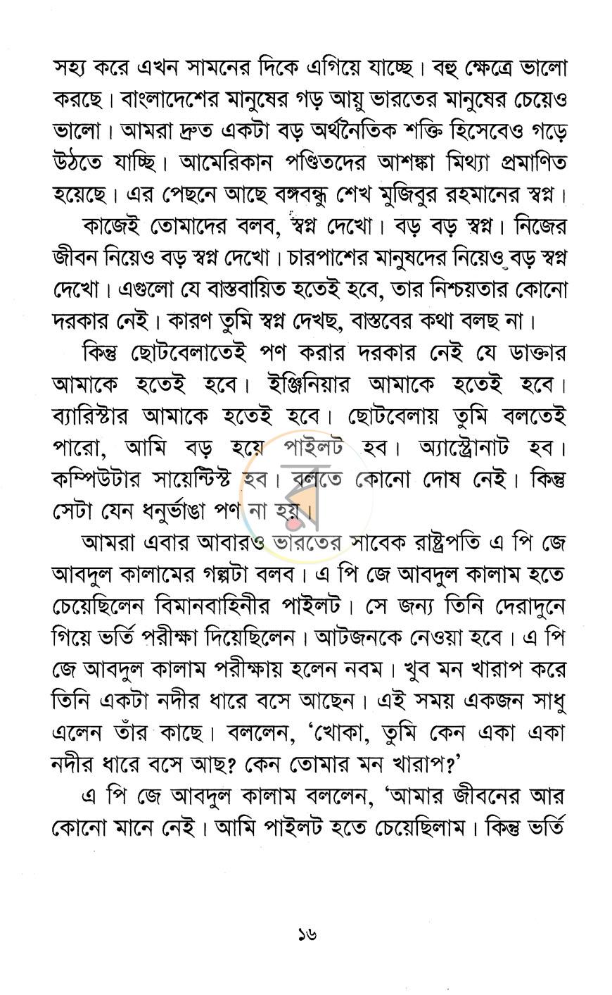 পাতা 10