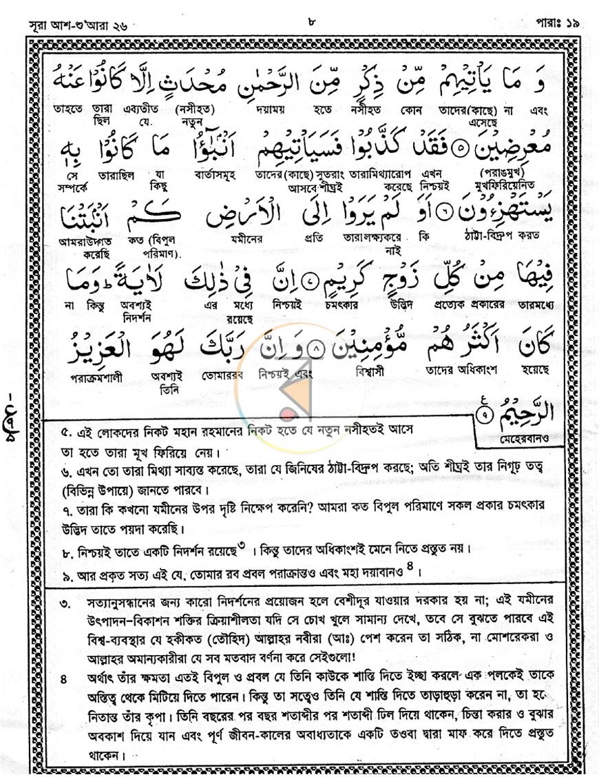 পাতা 7