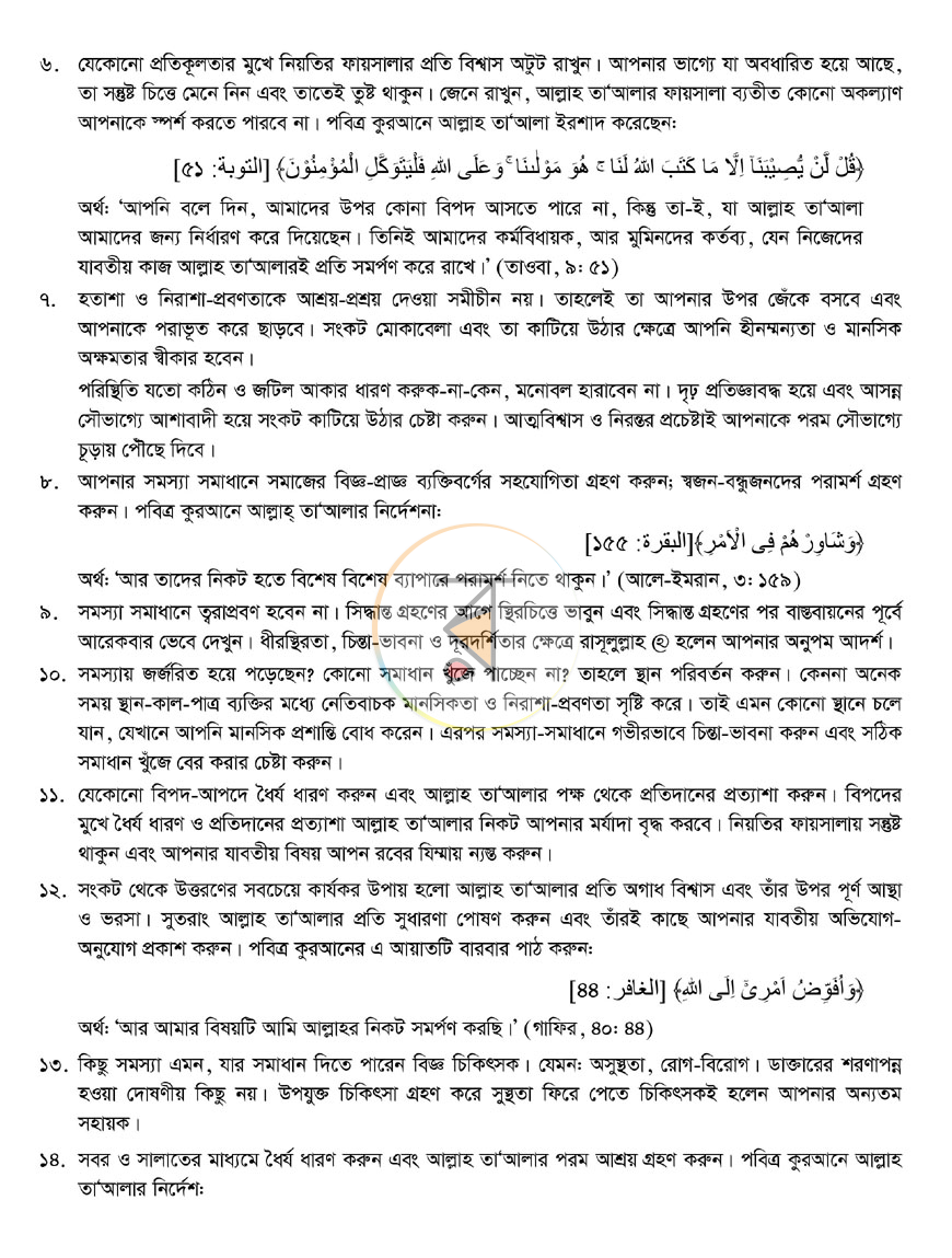 পাতা 12
