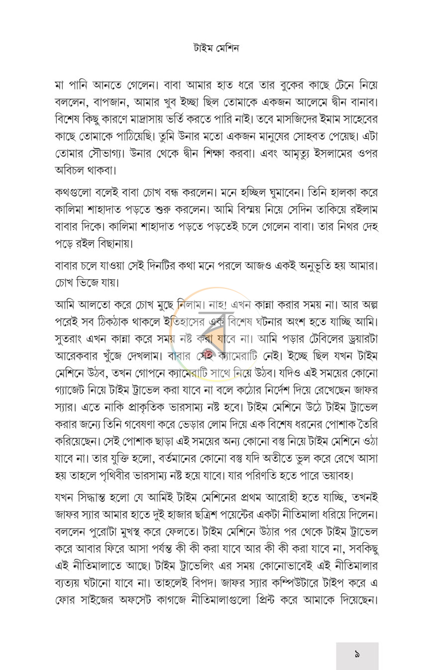 পাতা 4