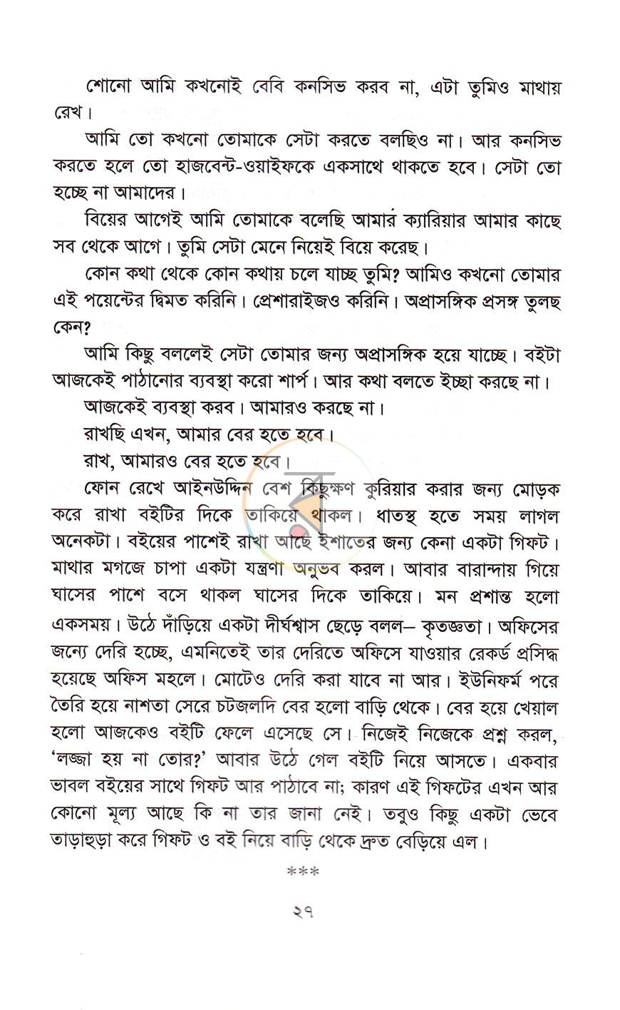 পাতা 13