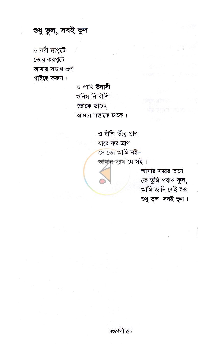 পাতা 13