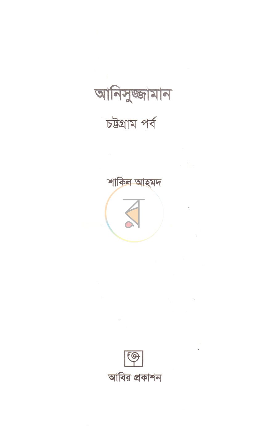 পাতা 2