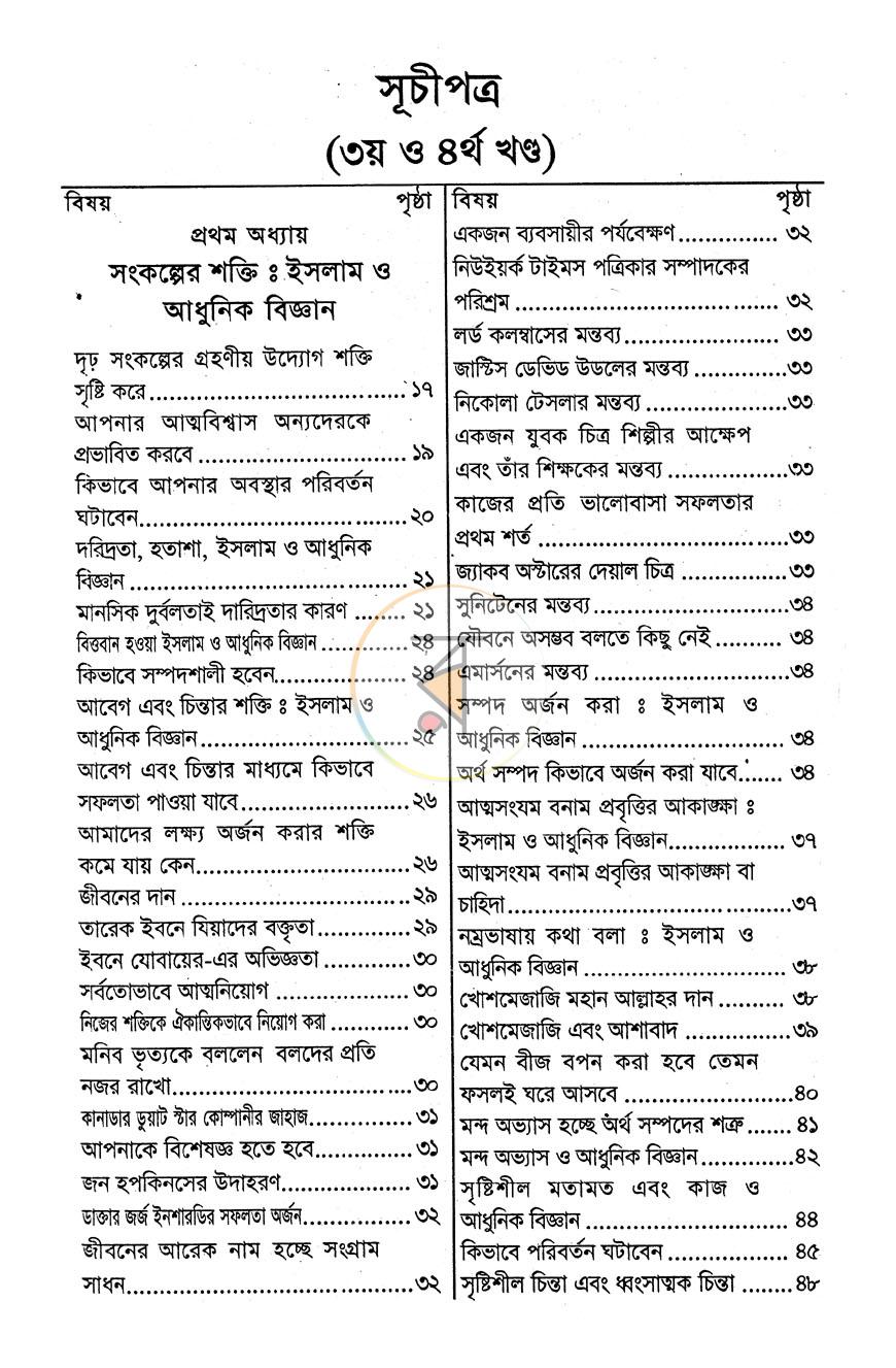 পাতা 4