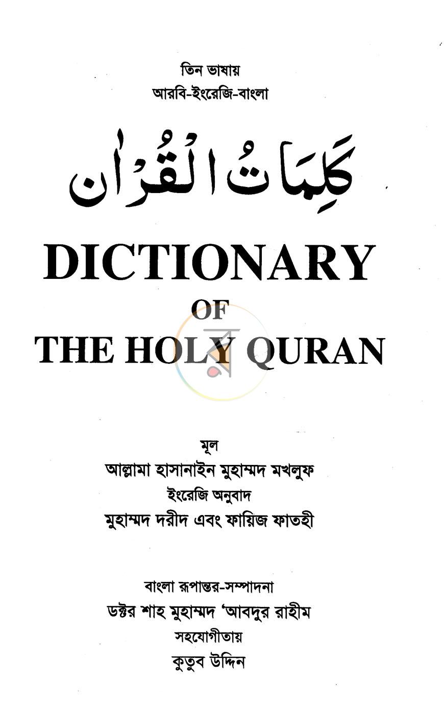 পাতা 1