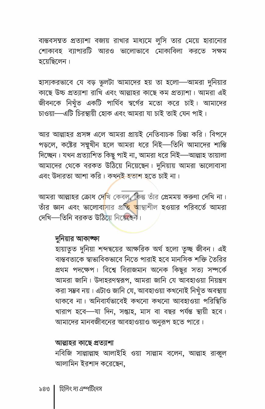 পাতা 12