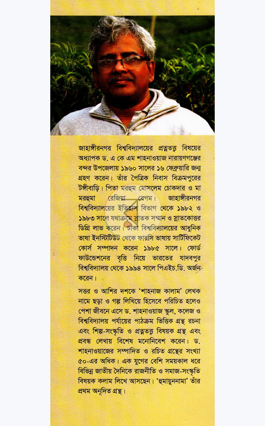 পাতা 10