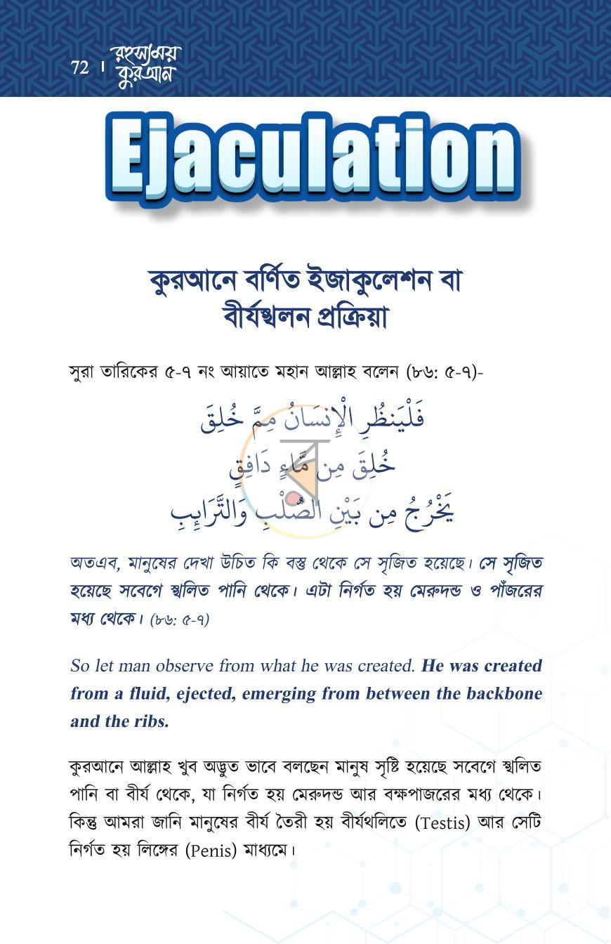 পাতা 16