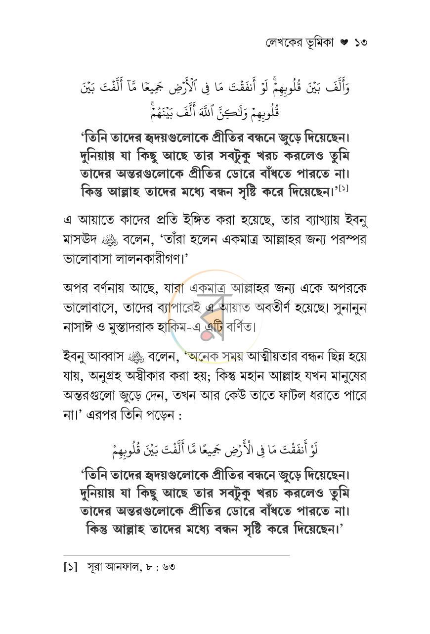 পাতা 10