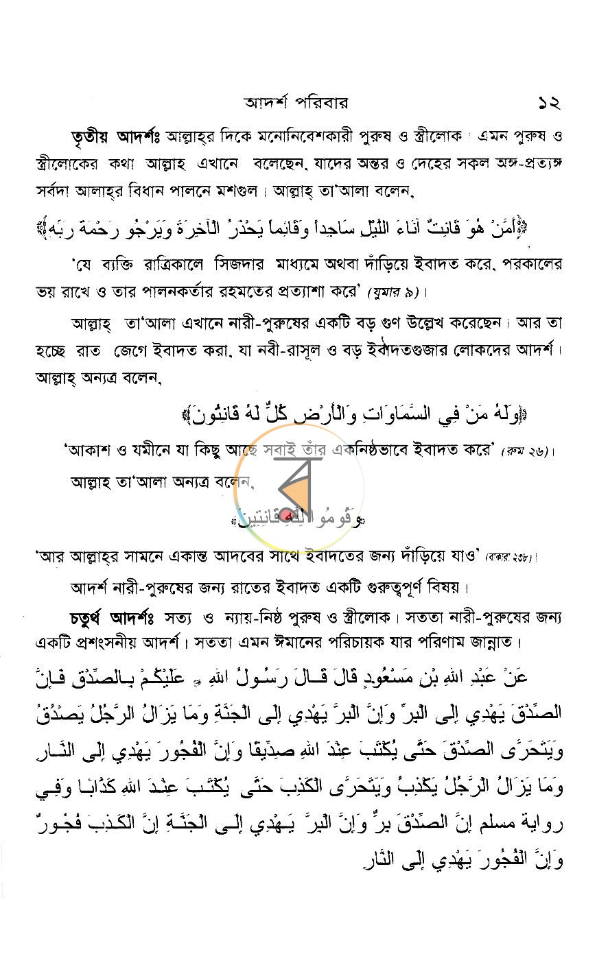 পাতা 11
