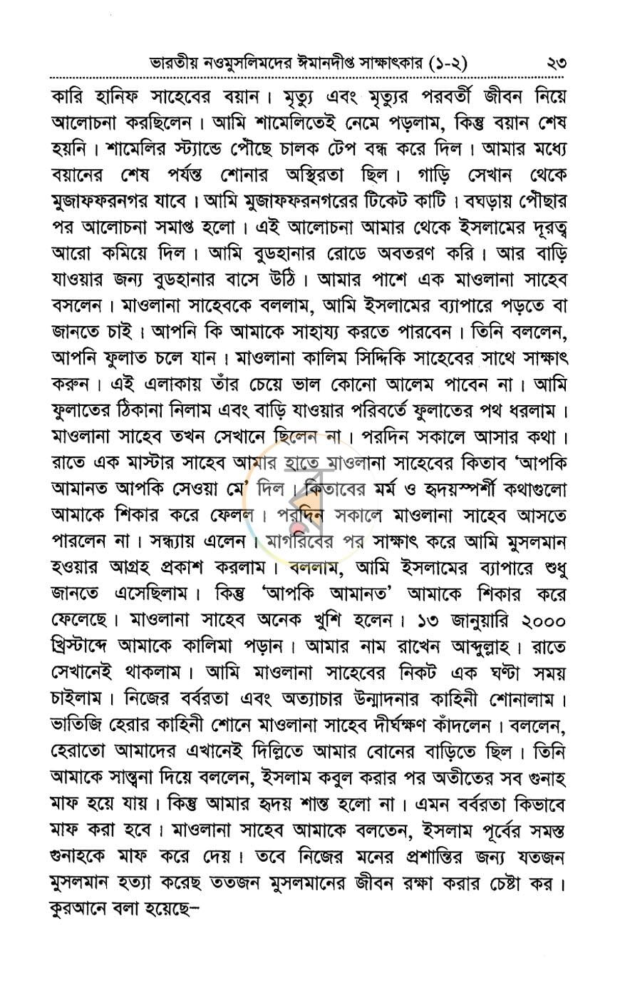 পাতা 15