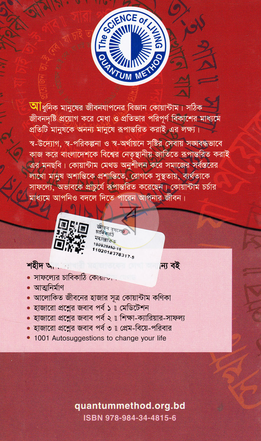 পাতা 13