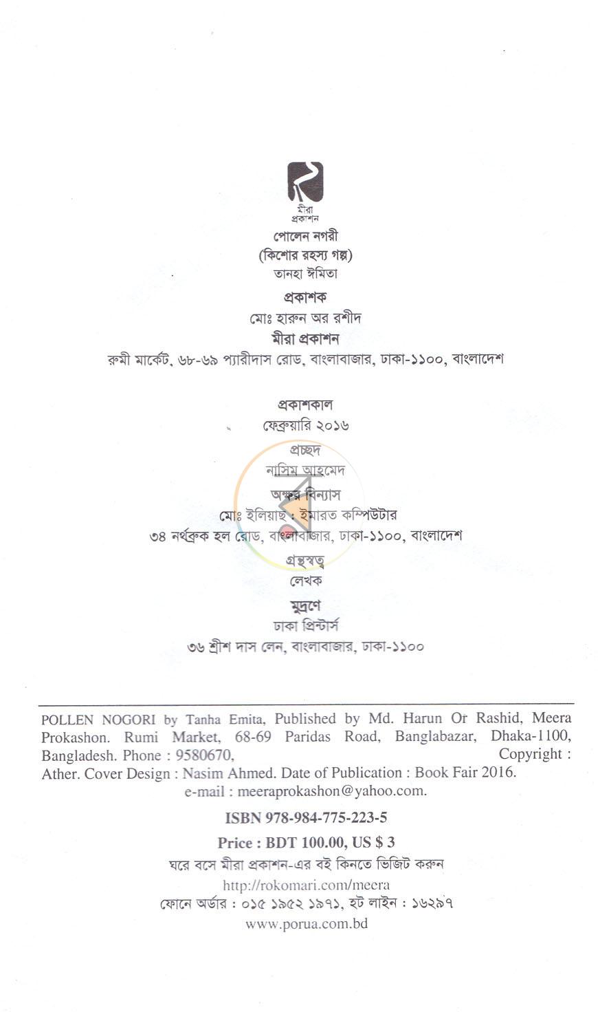 পাতা 3