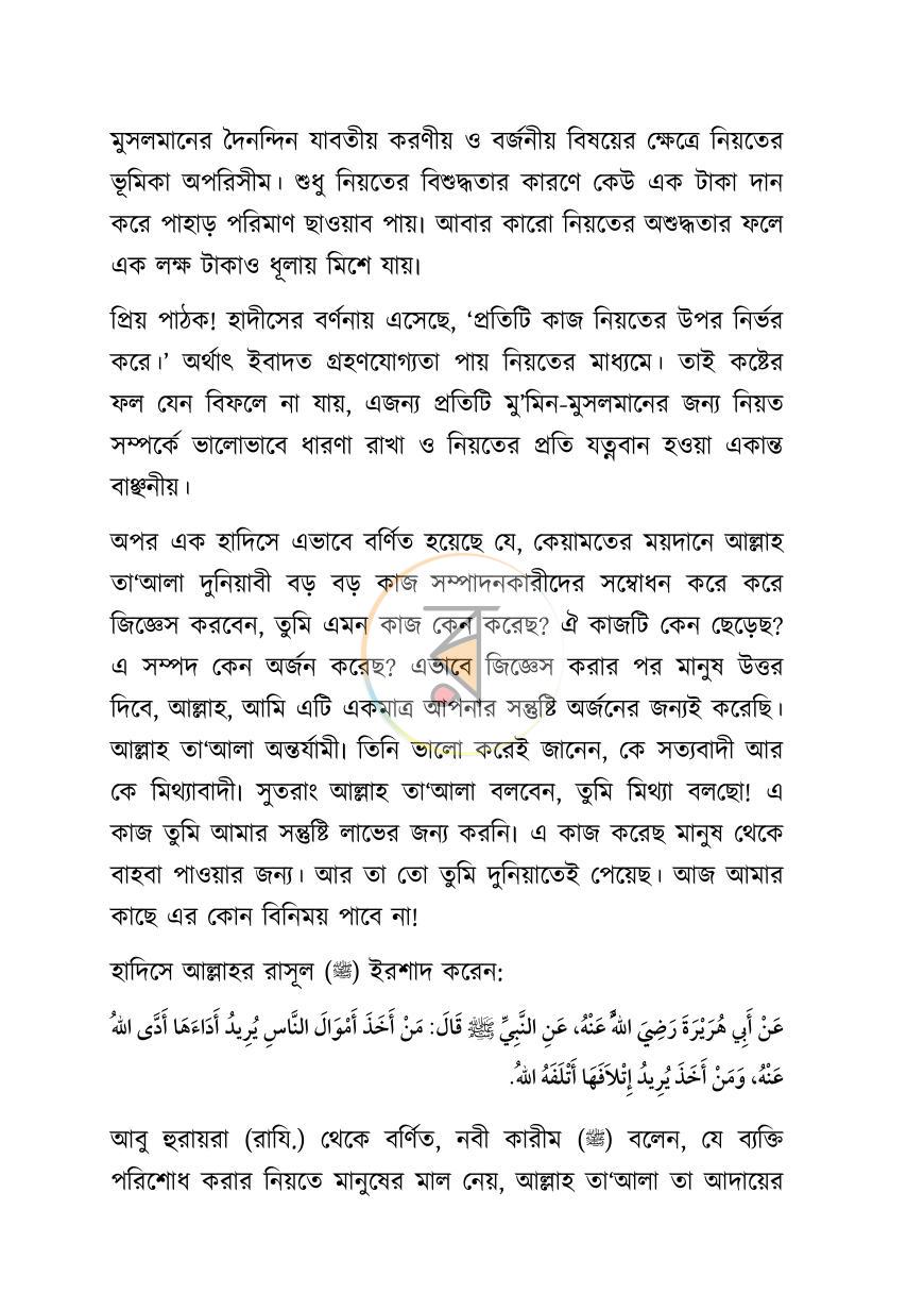 পাতা 3