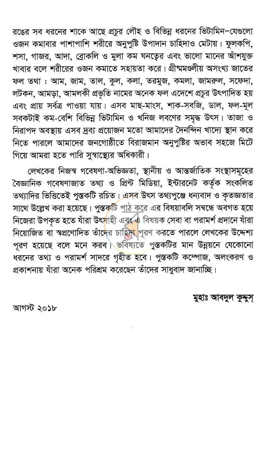 পাতা 4