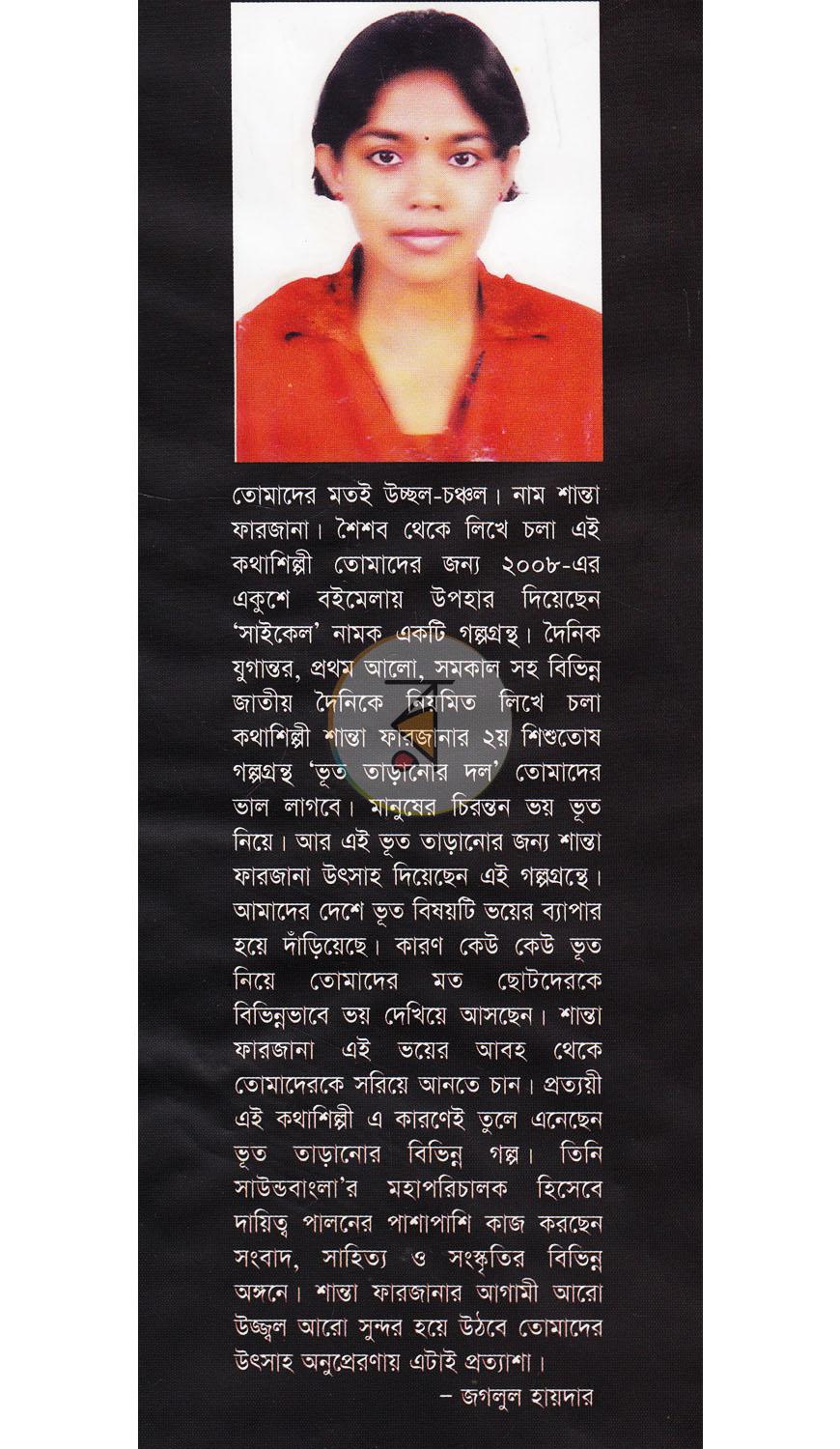 পাতা 8