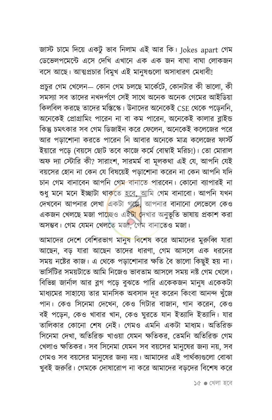 পাতা 10
