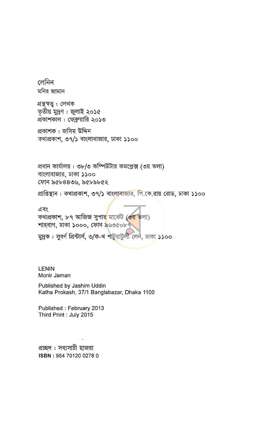 পাতা 1