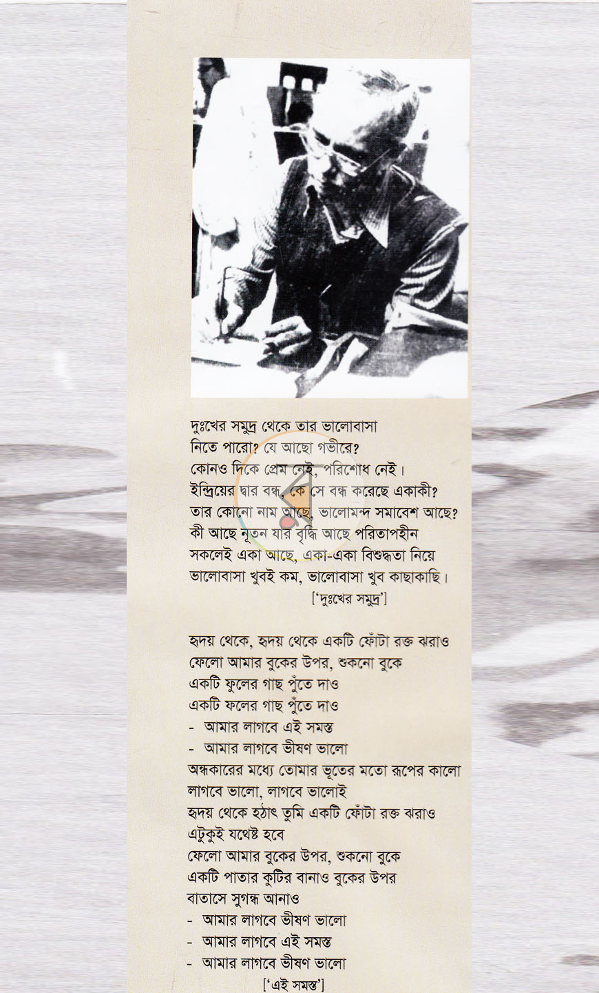 পাতা 13