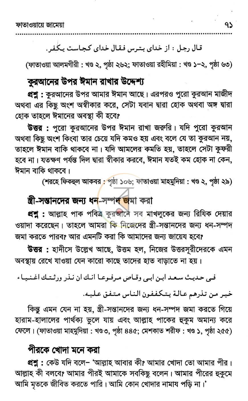পাতা 12