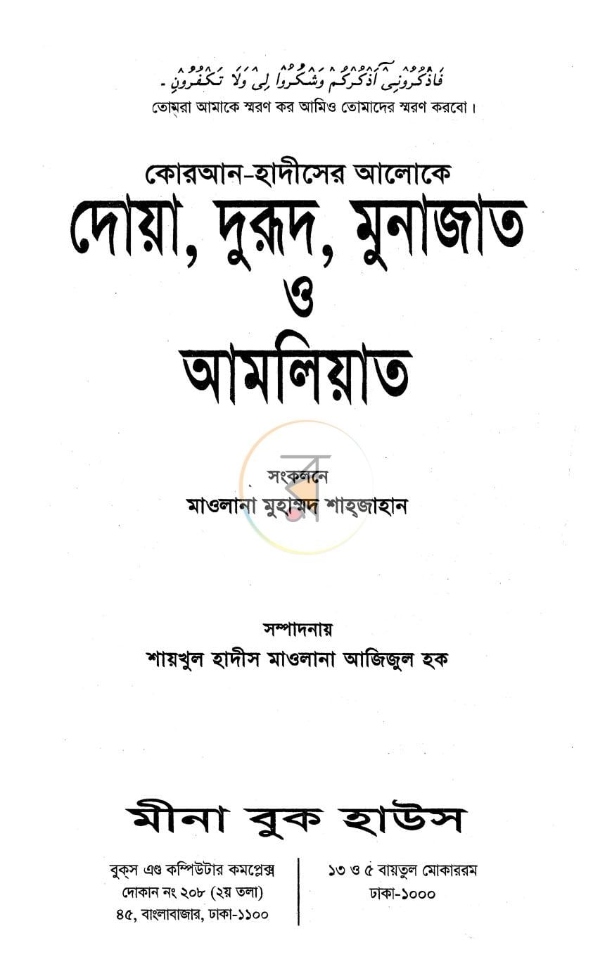 পাতা 1