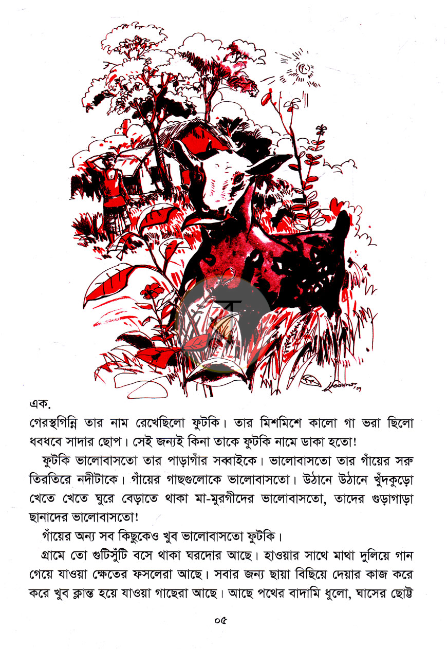 পাতা 2
