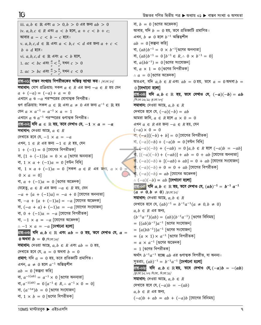 পাতা 6