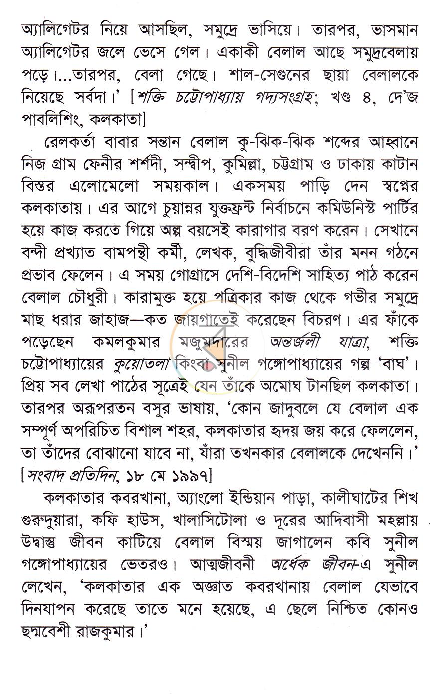 পাতা 4