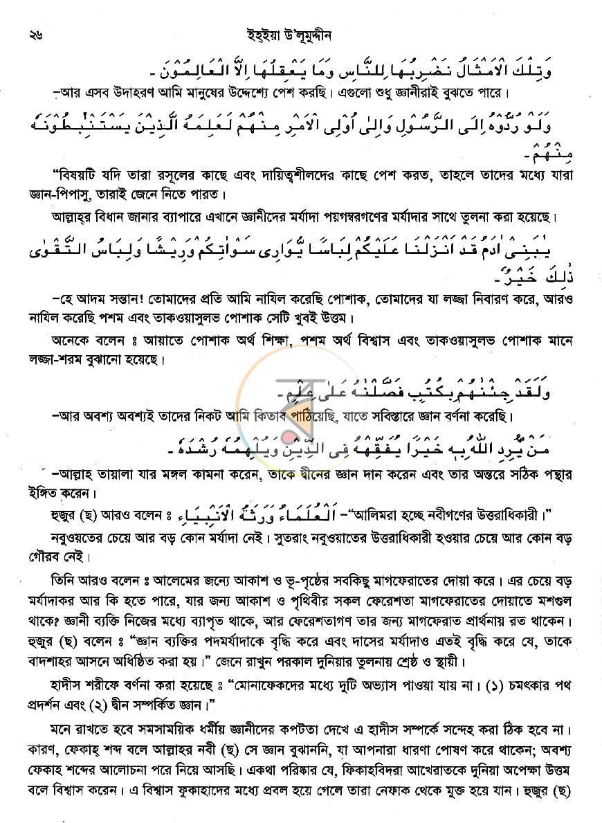 পাতা 14